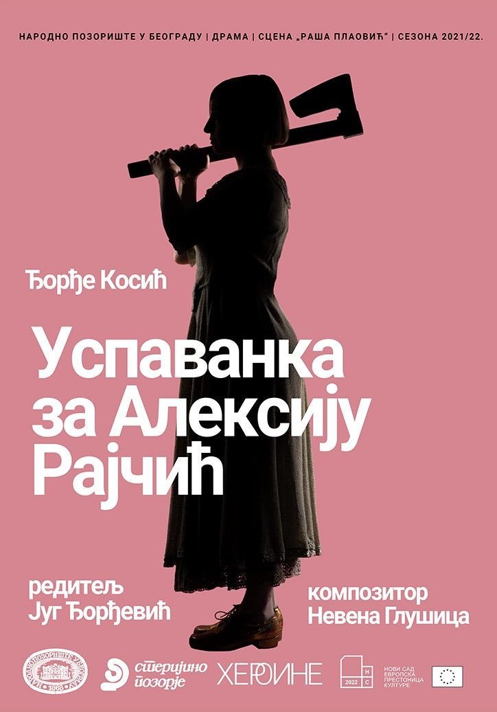 Uspavanka za Aleksiju Rajčić